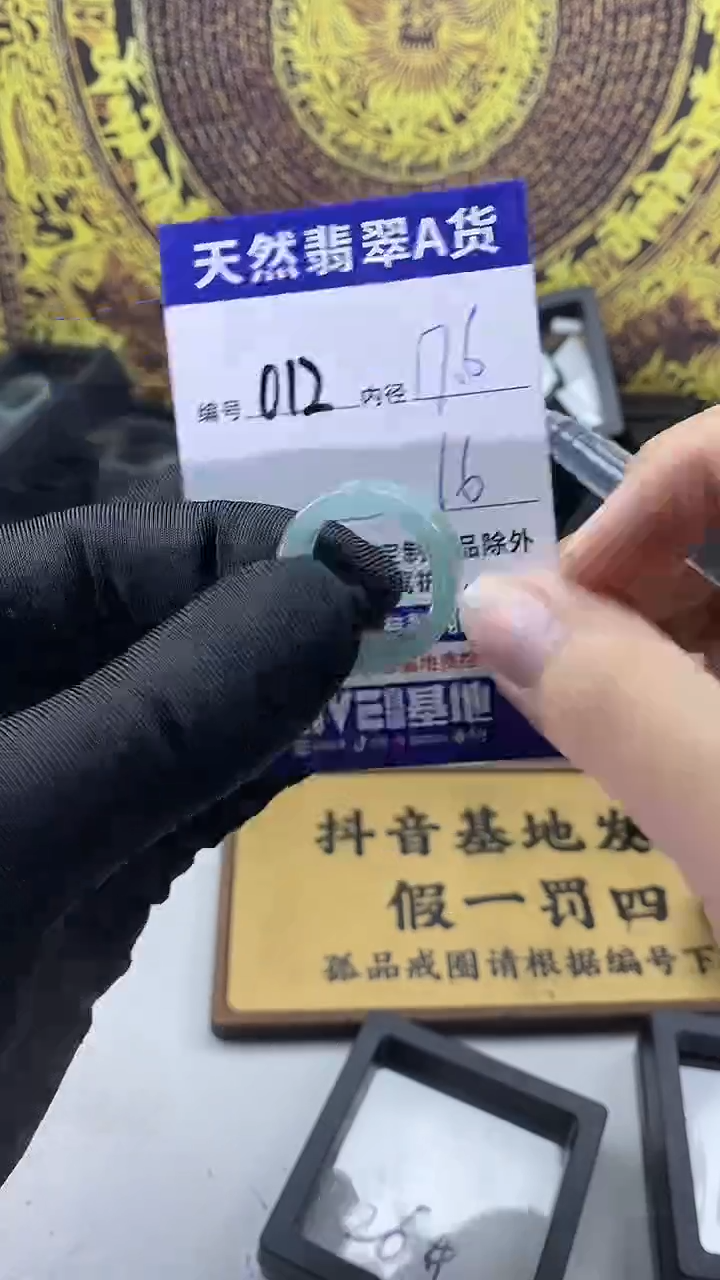 未镶嵌戒圈翡翠012