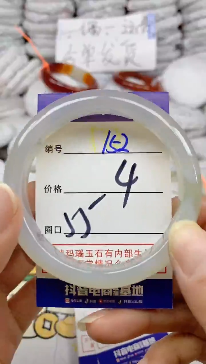 手镯玛瑙/玉髓未镶嵌152