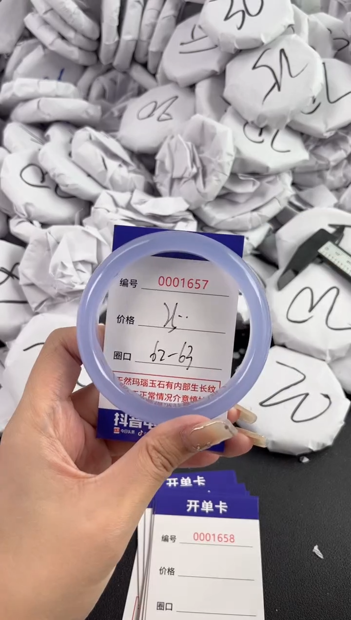 【闪购商品】玛瑙/玉髓手镯未镶嵌1657