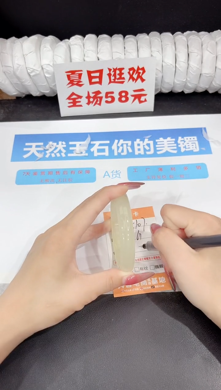 未镶嵌手镯石英质玉s107-61