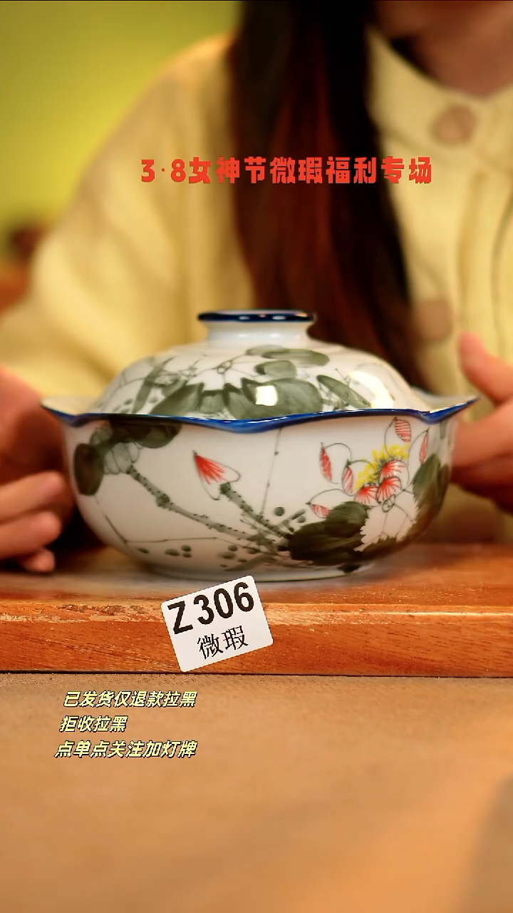 【闪购商品】其他WZ306陶然集器瓷器