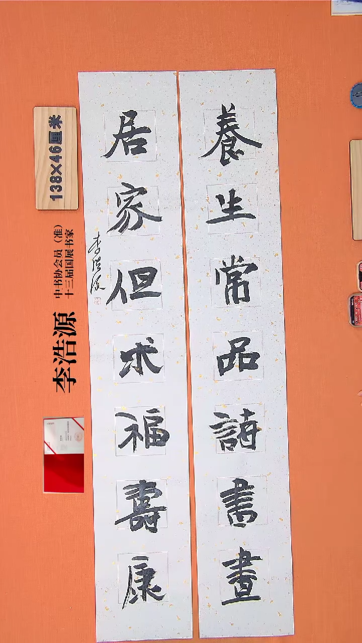 【闪购商品】书法137李老师书法作品