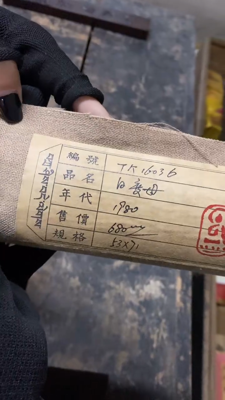 布《唐卡藏传文创》tk16036