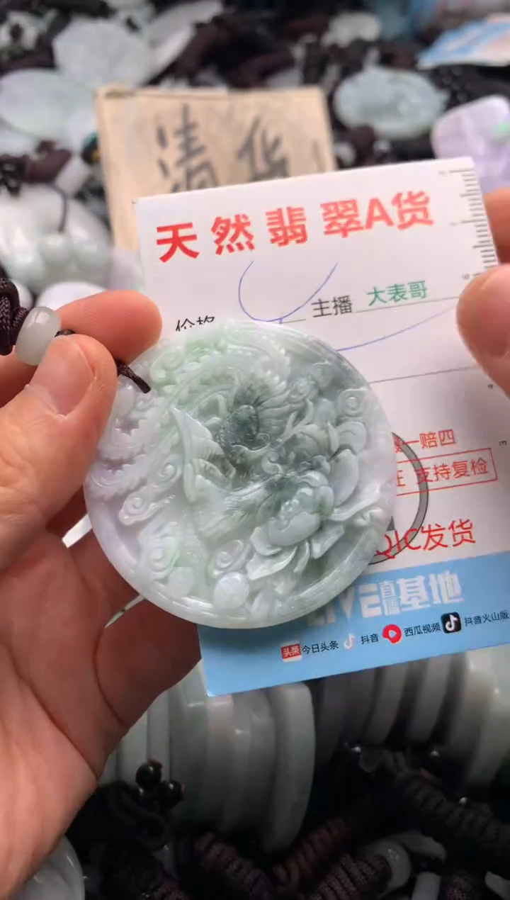 【闪购商品】翡翠吊坠(不含链)未镶嵌1