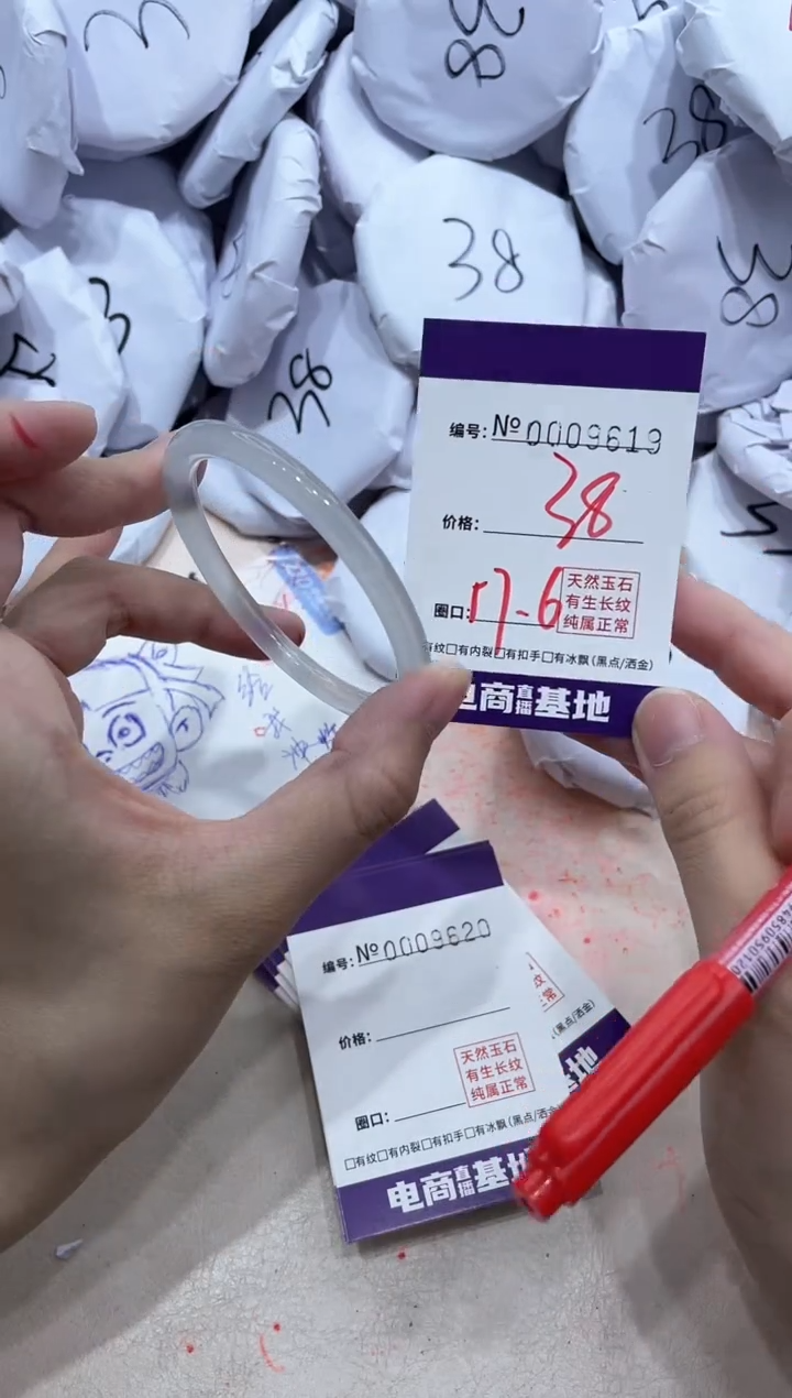 【闪购商品】玛瑙/玉髓手镯未镶嵌9619