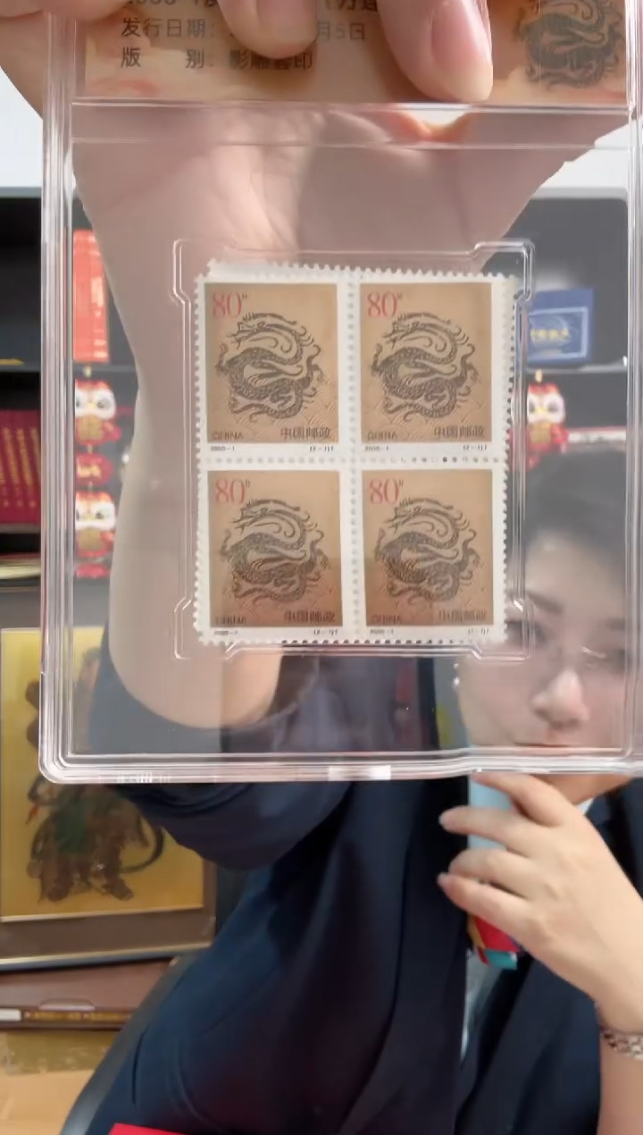 中国邮政-二轮龙年生肖方连（盒子票）S