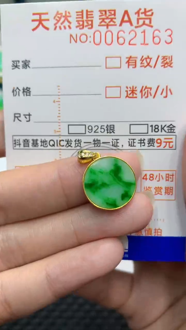 【闪购商品】翡翠颈饰银S925镶嵌            8
