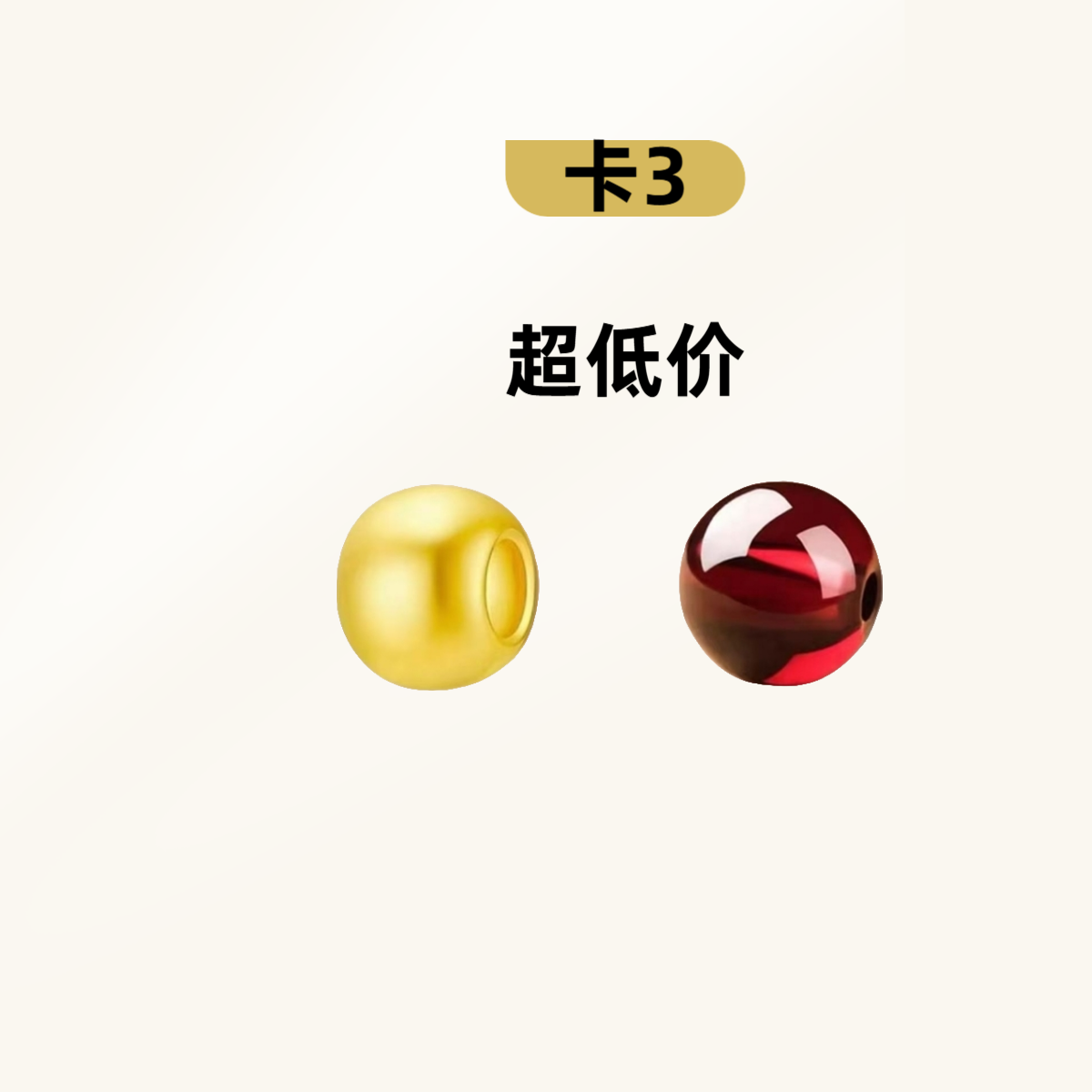 合成石榴石 10送1 足 999卡3亮面自由diy小金珠配件石榴石