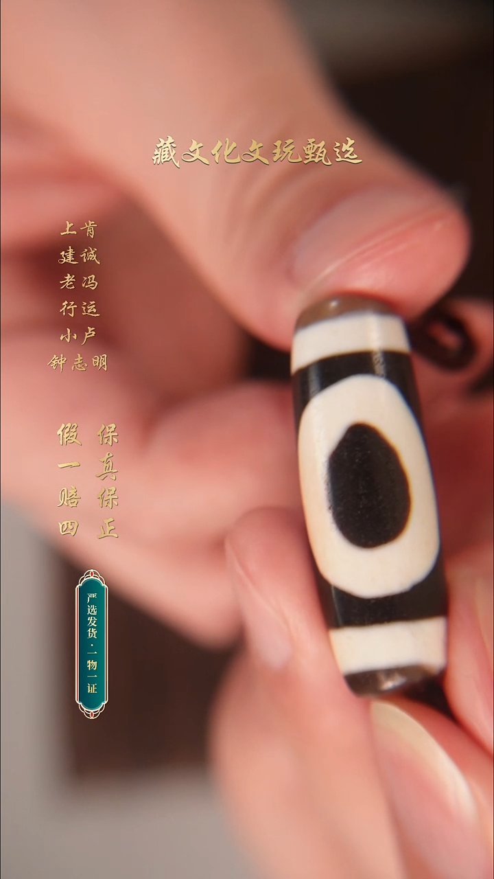 未镶嵌颈饰玛瑙/玉髓行运朱砂一眼天地37.3*12.5