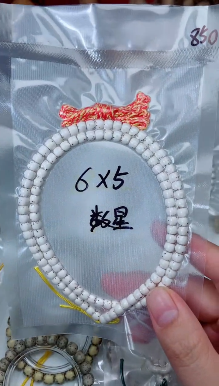 吊坠星月菩提6*5数星星108