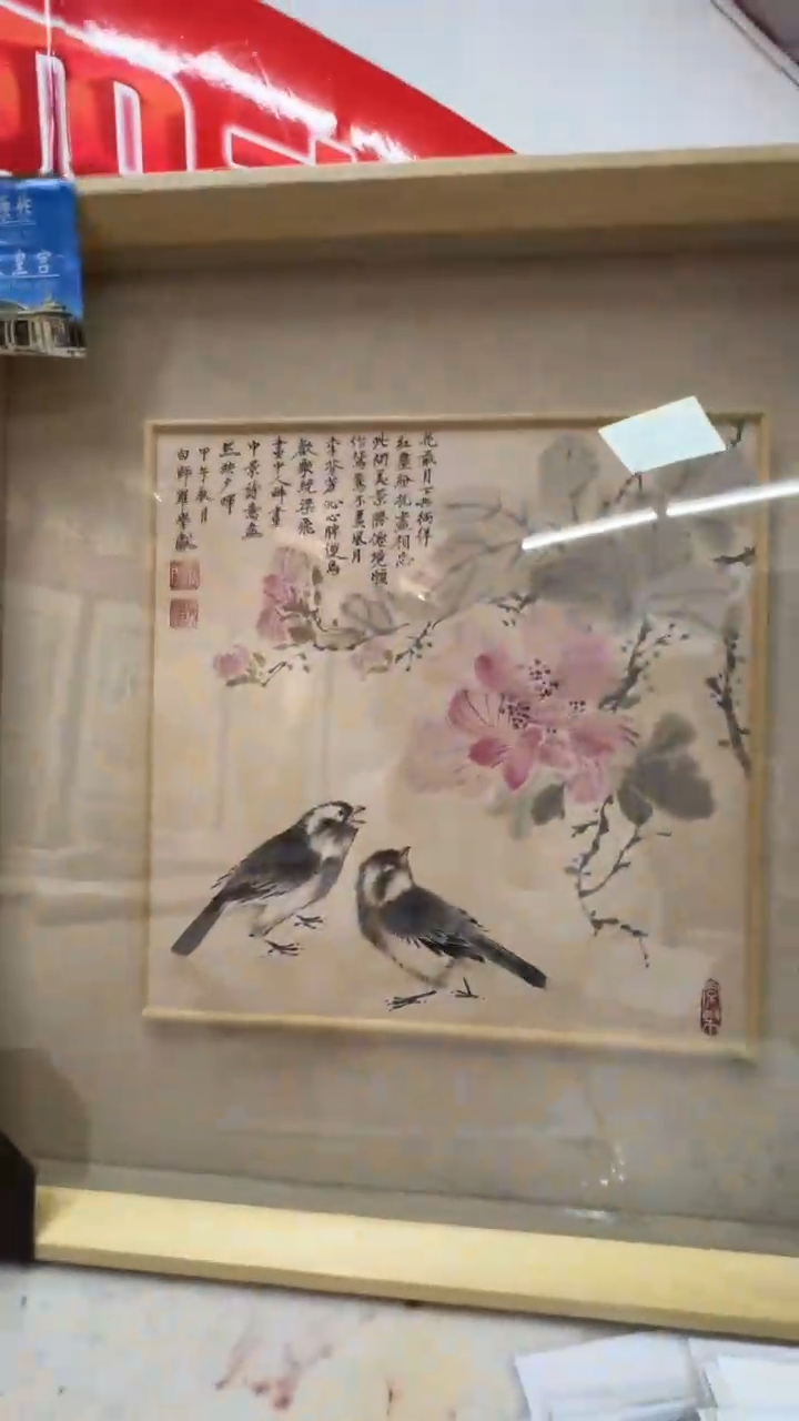 【闪购商品】绘画罗学献手绘国画