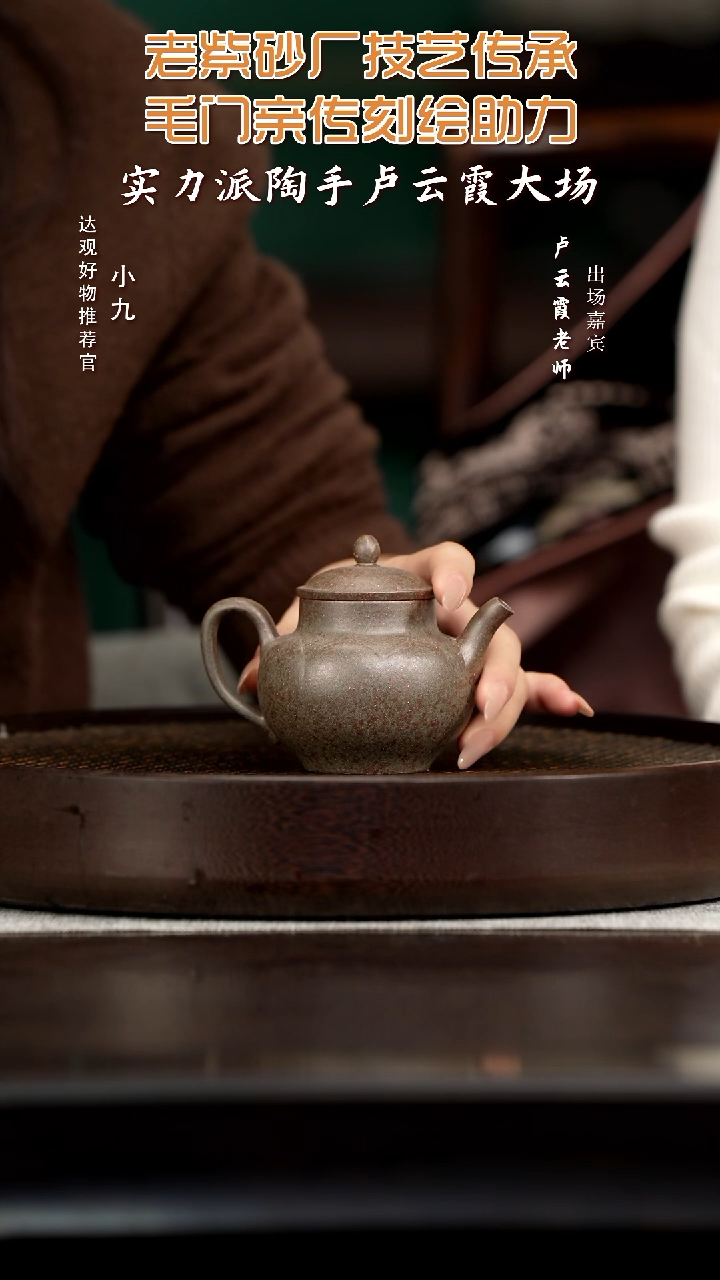 九ZM127卢云霞禅莲柴烧160