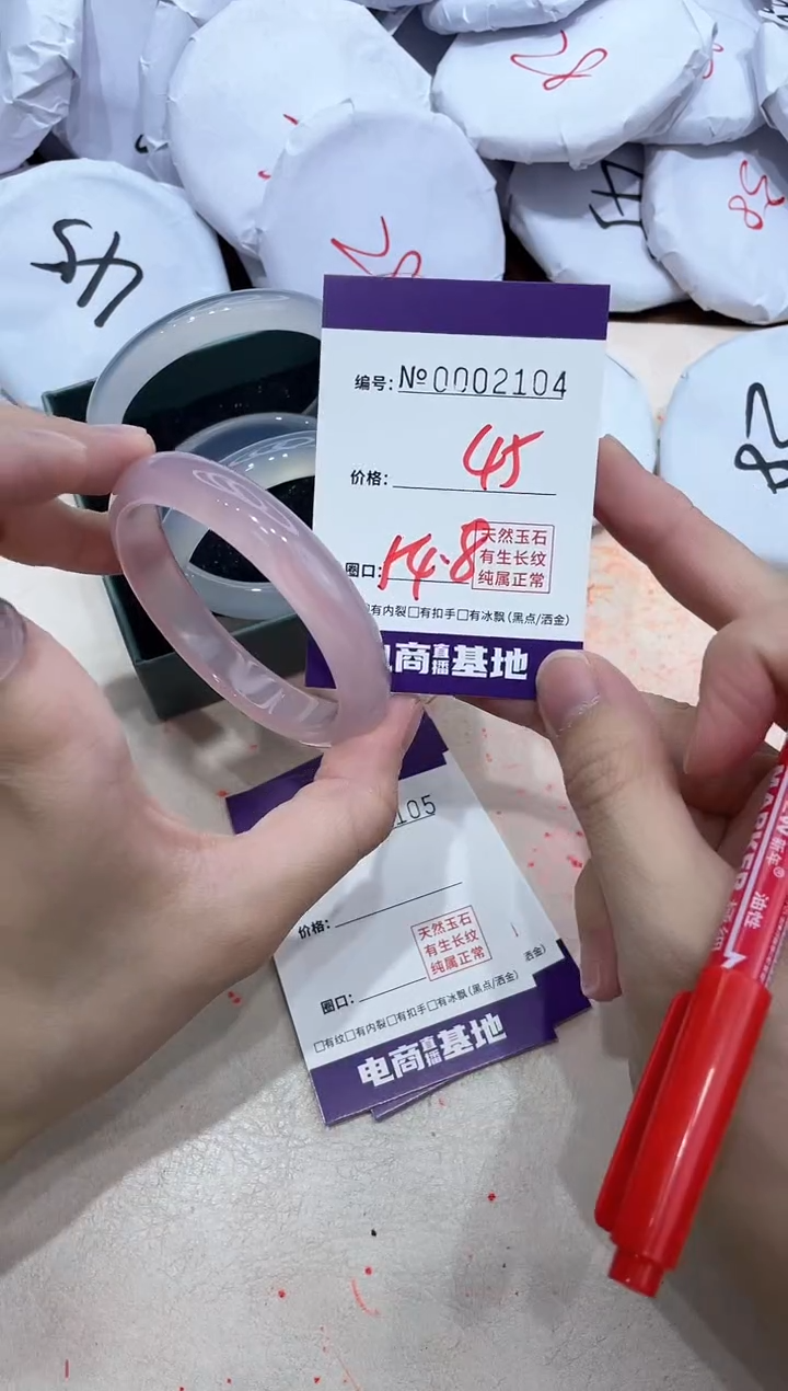 【闪购商品】玛瑙/玉髓手镯未镶嵌2104