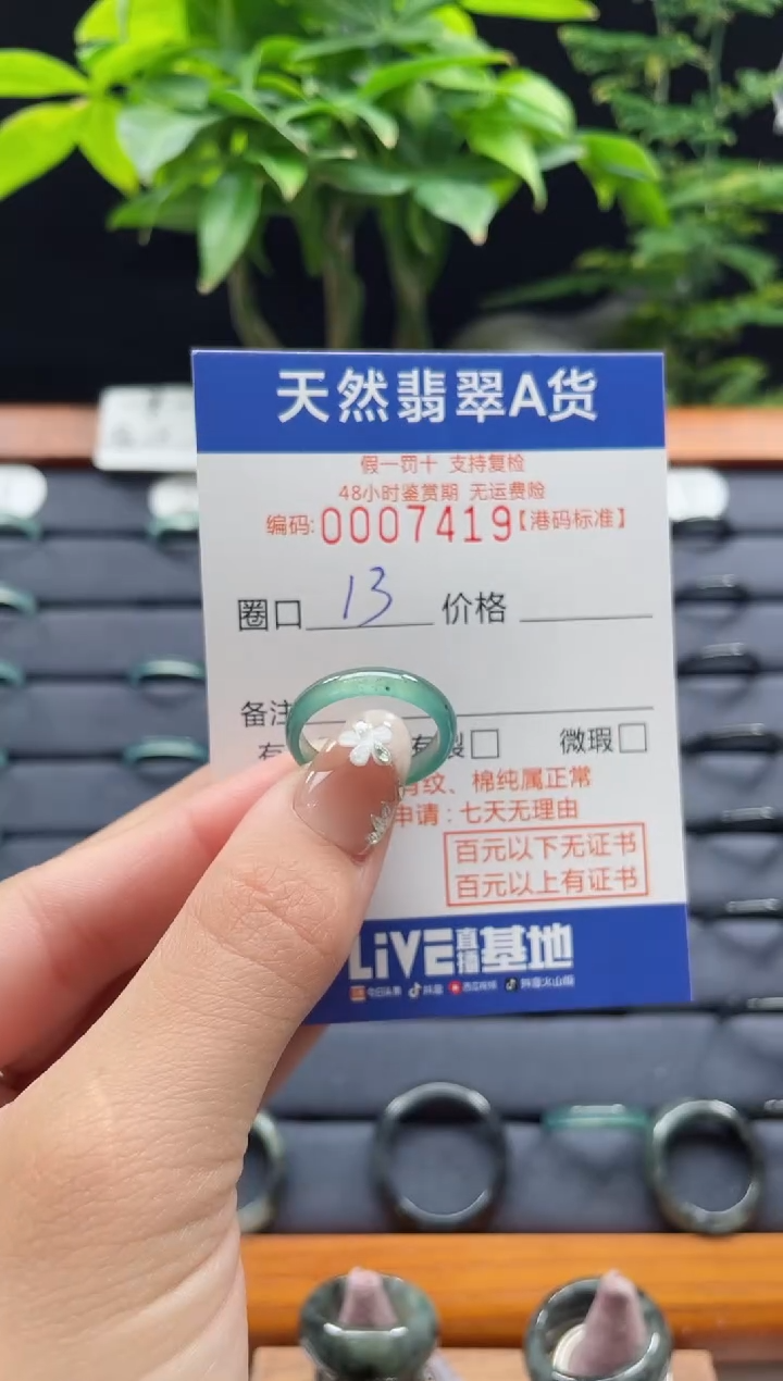 【闪购商品】翡翠未镶嵌戒指翡翠戒指7419