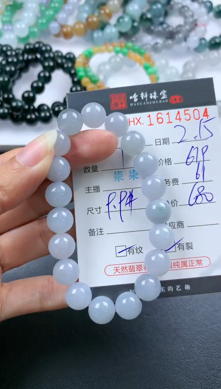 【闪购商品】翡翠挂件未镶嵌哈轩 手串1（有纹有裂） 