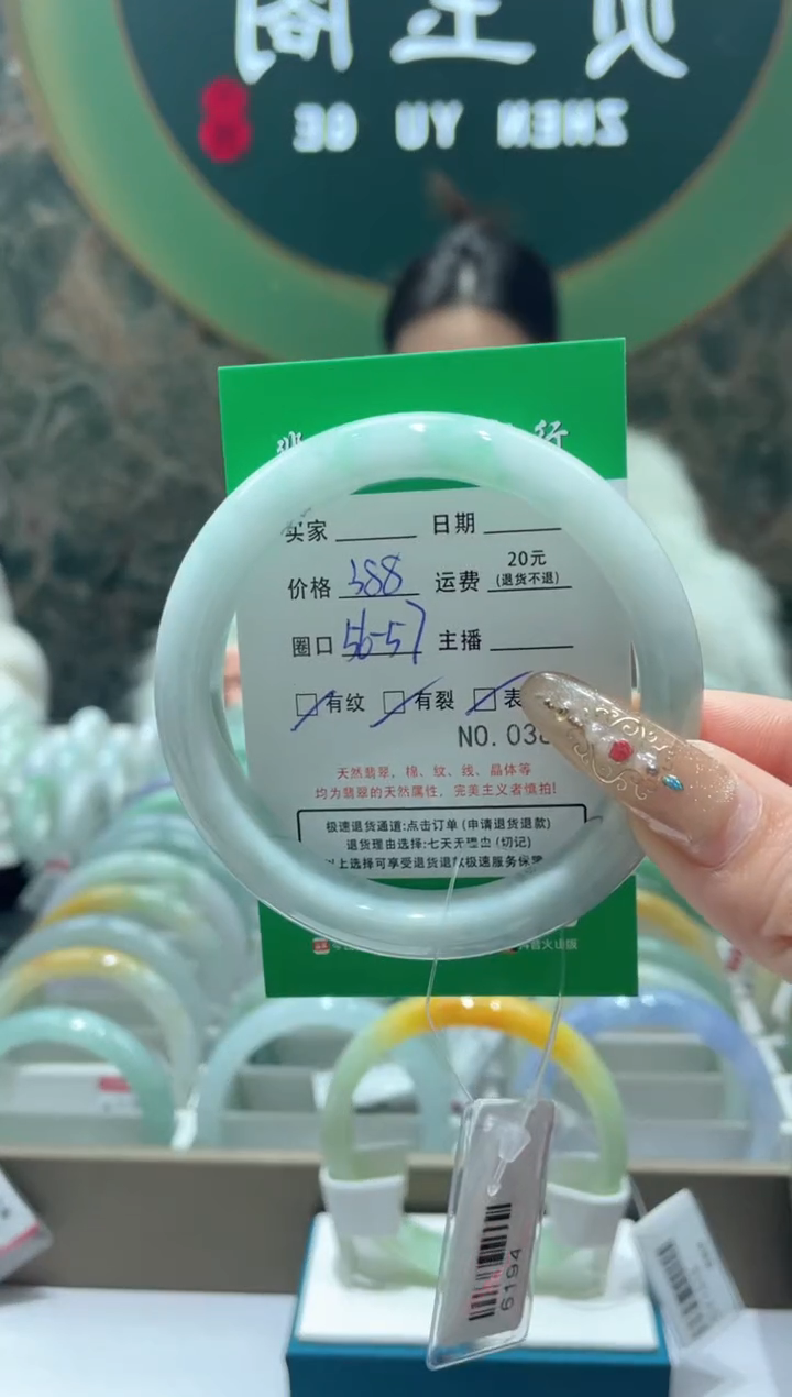 【闪购商品】翡翠手镯未镶嵌3823****