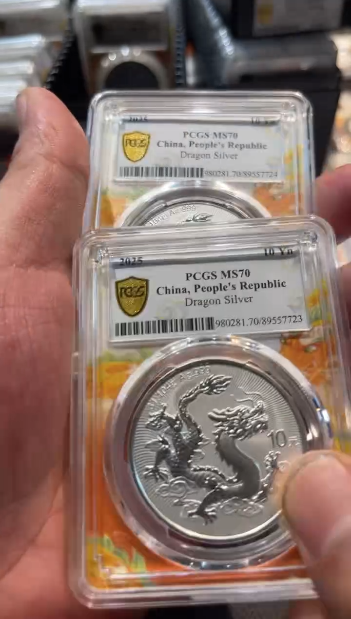 银现代中国龙银币编号723.724