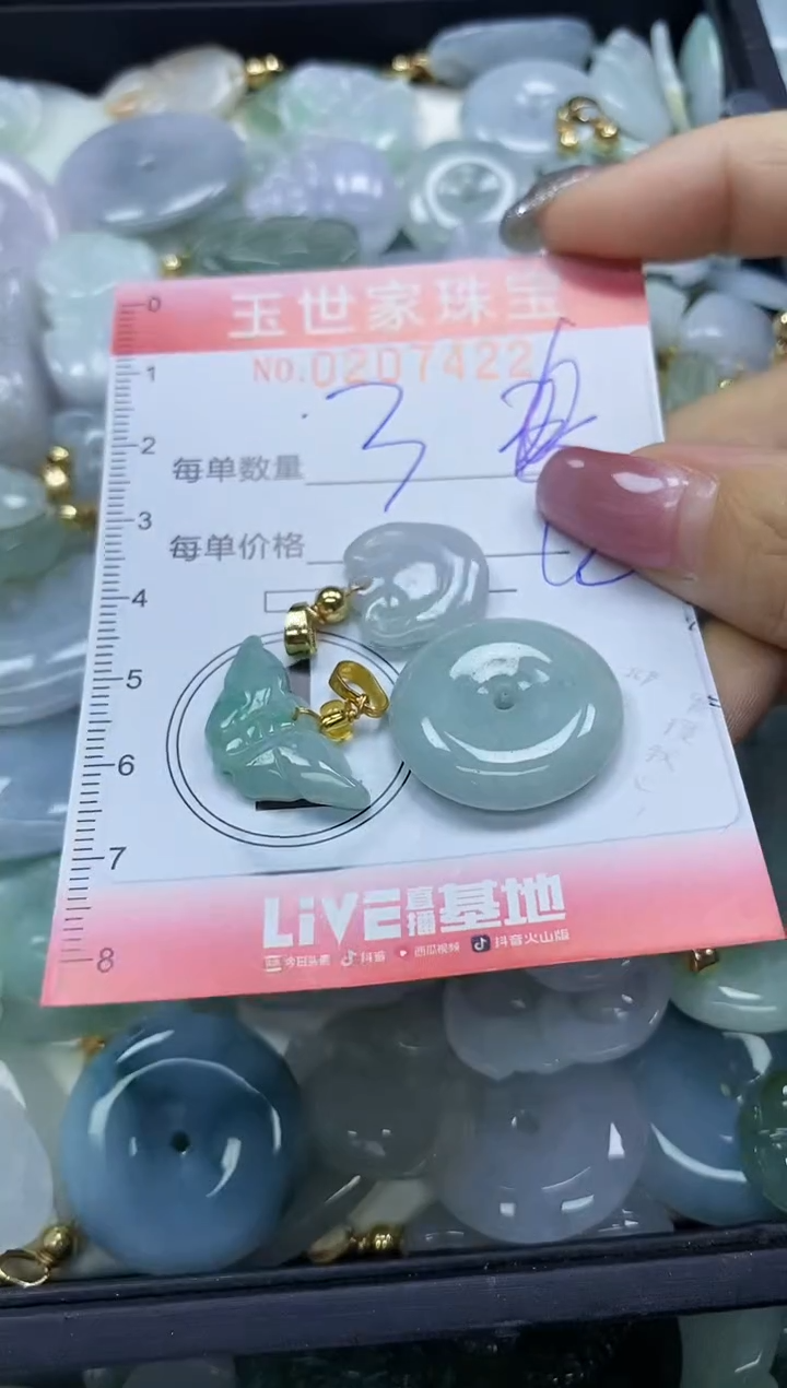 【闪购商品】翡翠颈饰未镶嵌闪购0207422