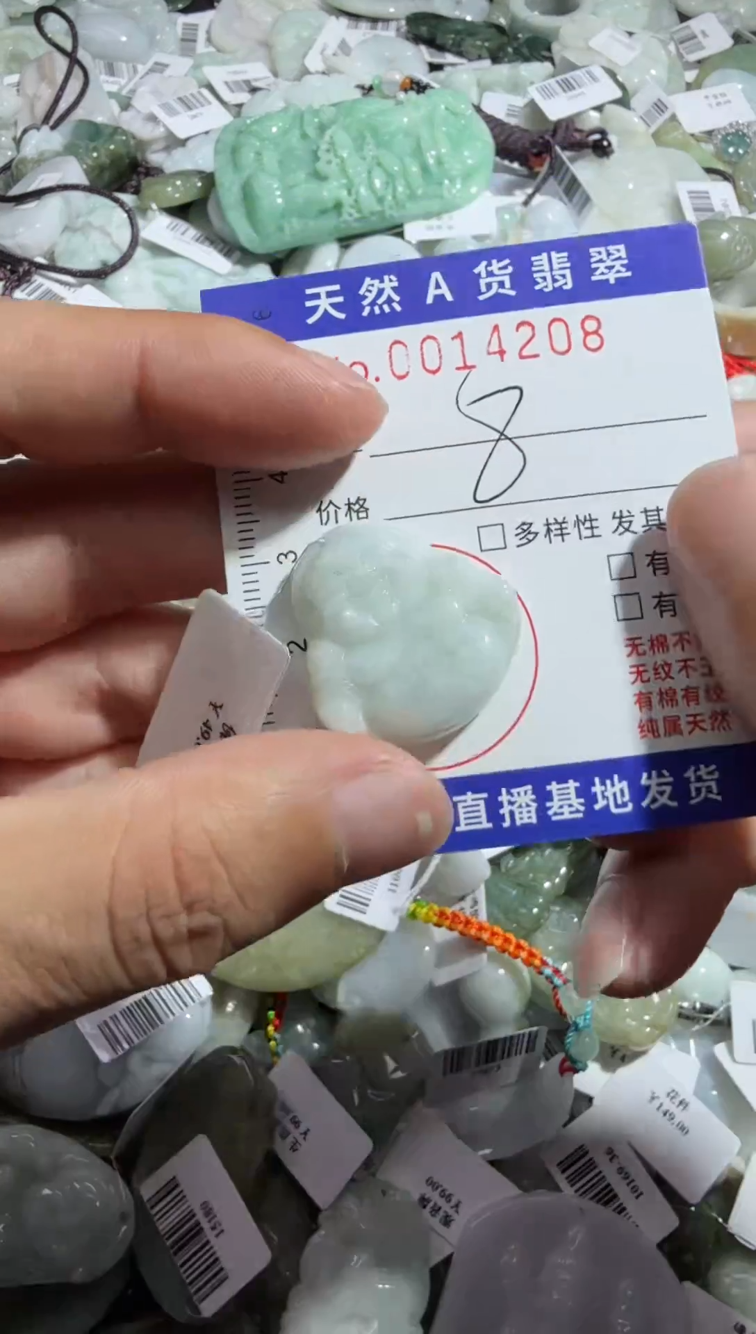 【闪购商品】翡翠颈饰未镶嵌00014208