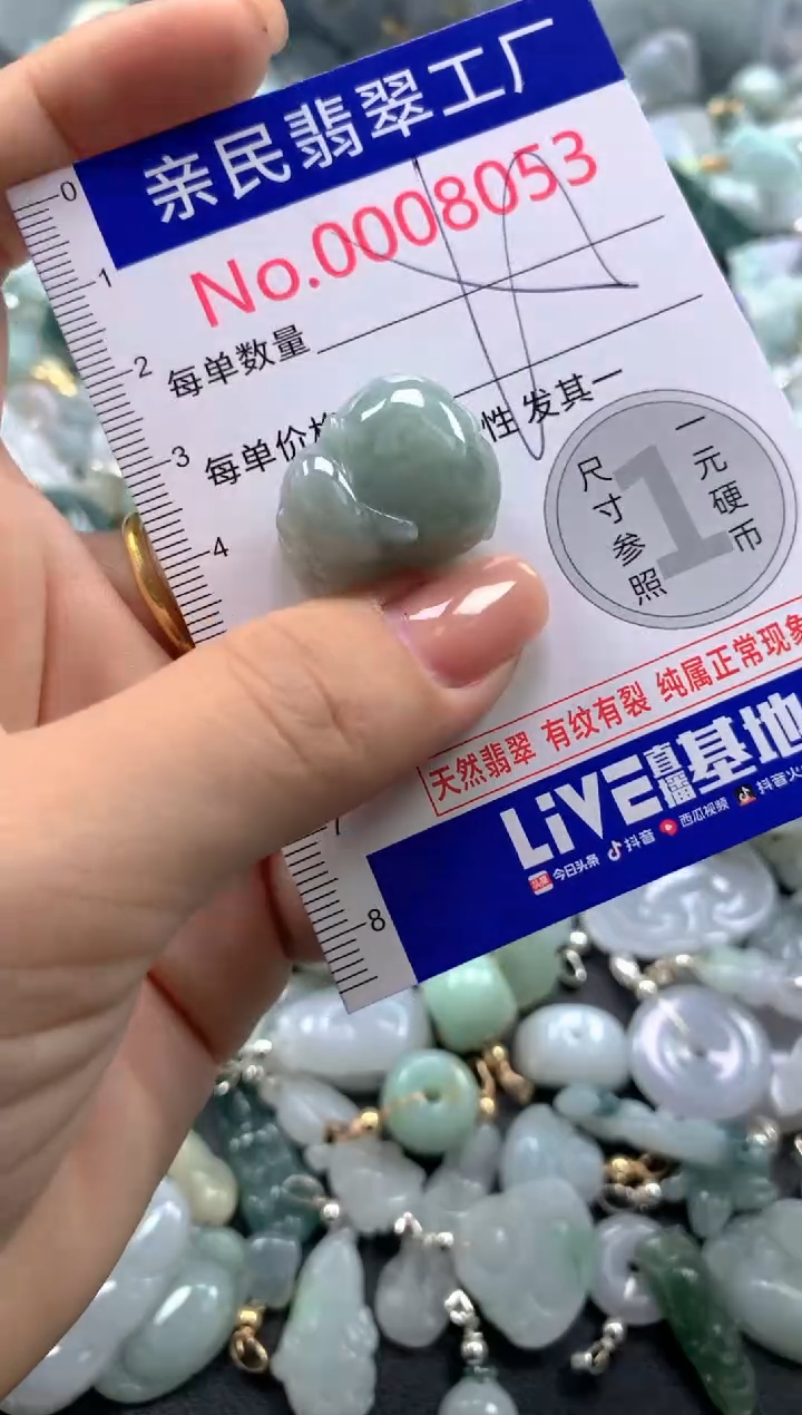 颈饰未镶嵌翡翠8053