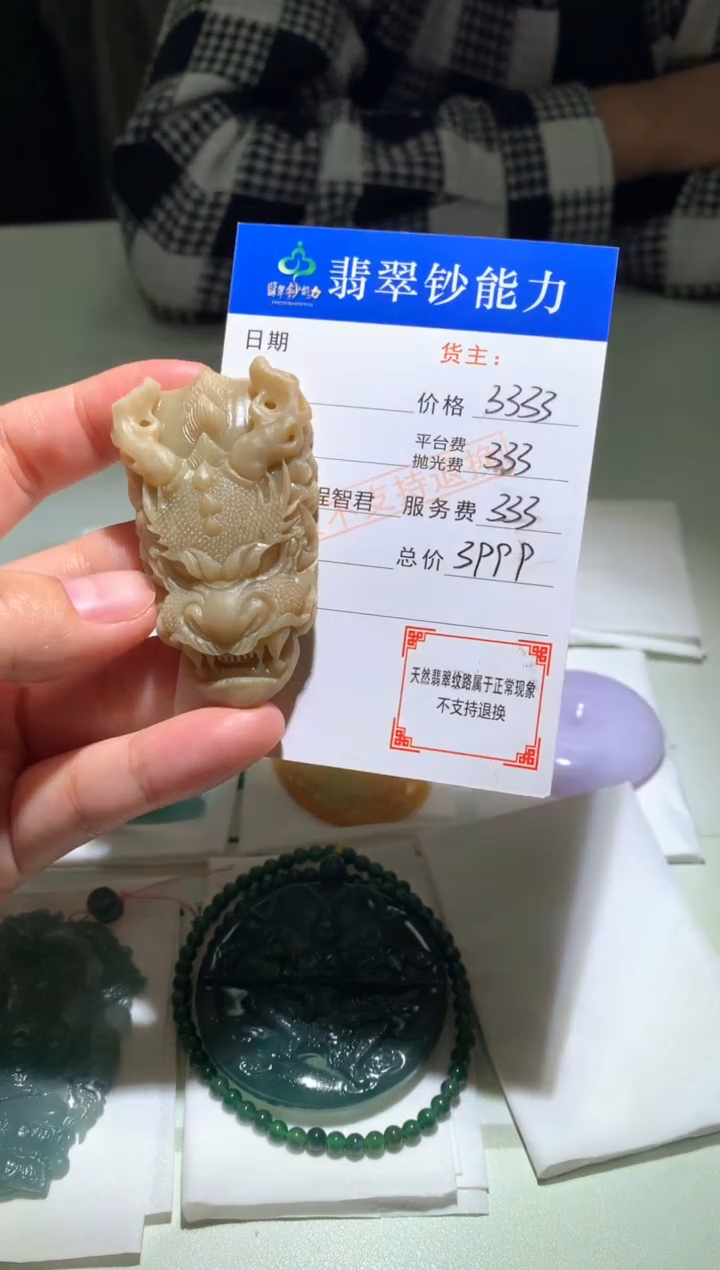 未镶嵌定制翡翠毛货-不退不换