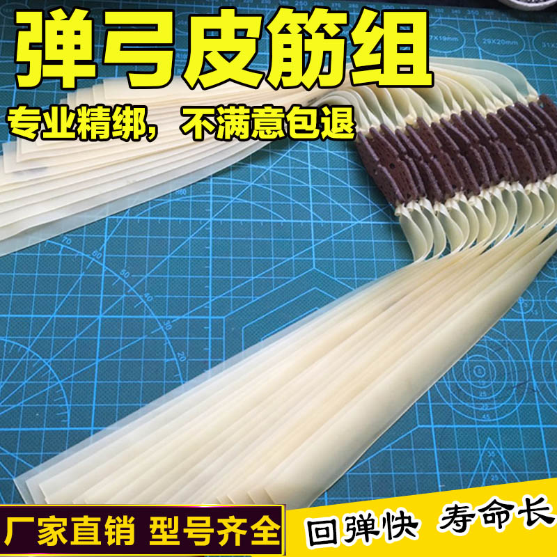 弹弓皮筋耐用型暴力扁皮皮筋高弹力弹工无架扁皮筋防冻弹弓皮