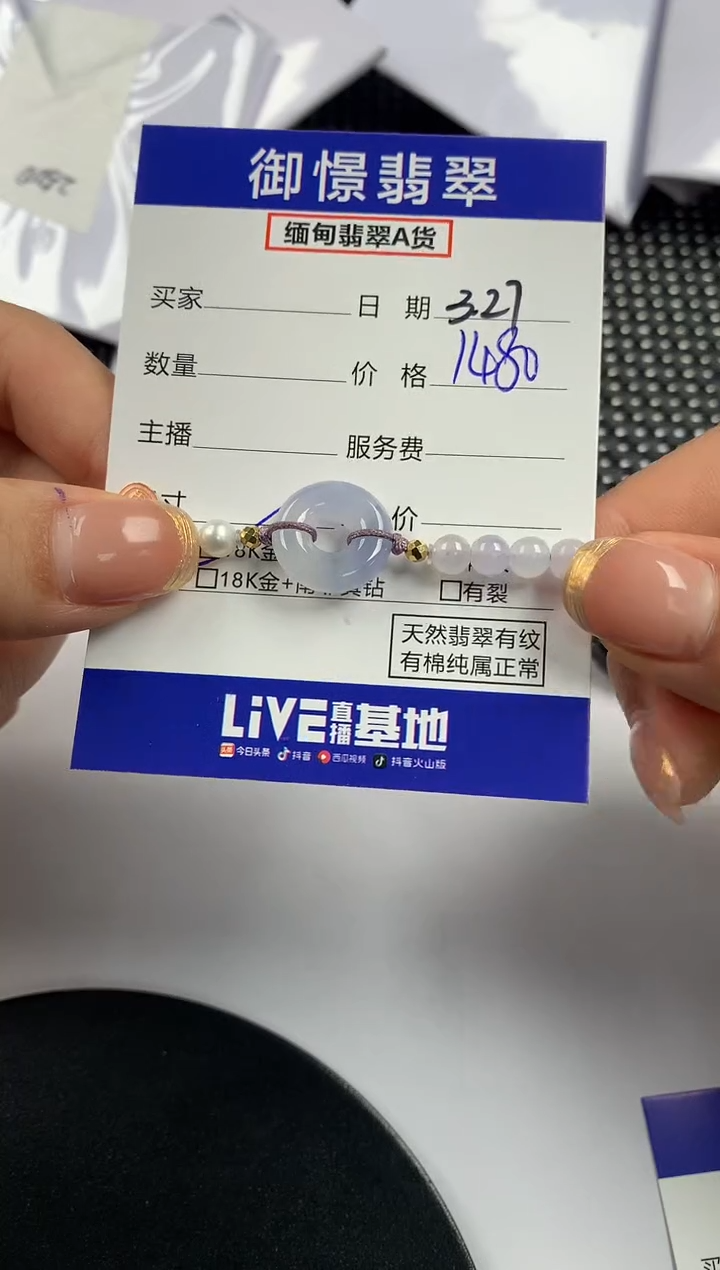 18K金镶嵌翡翠手链81