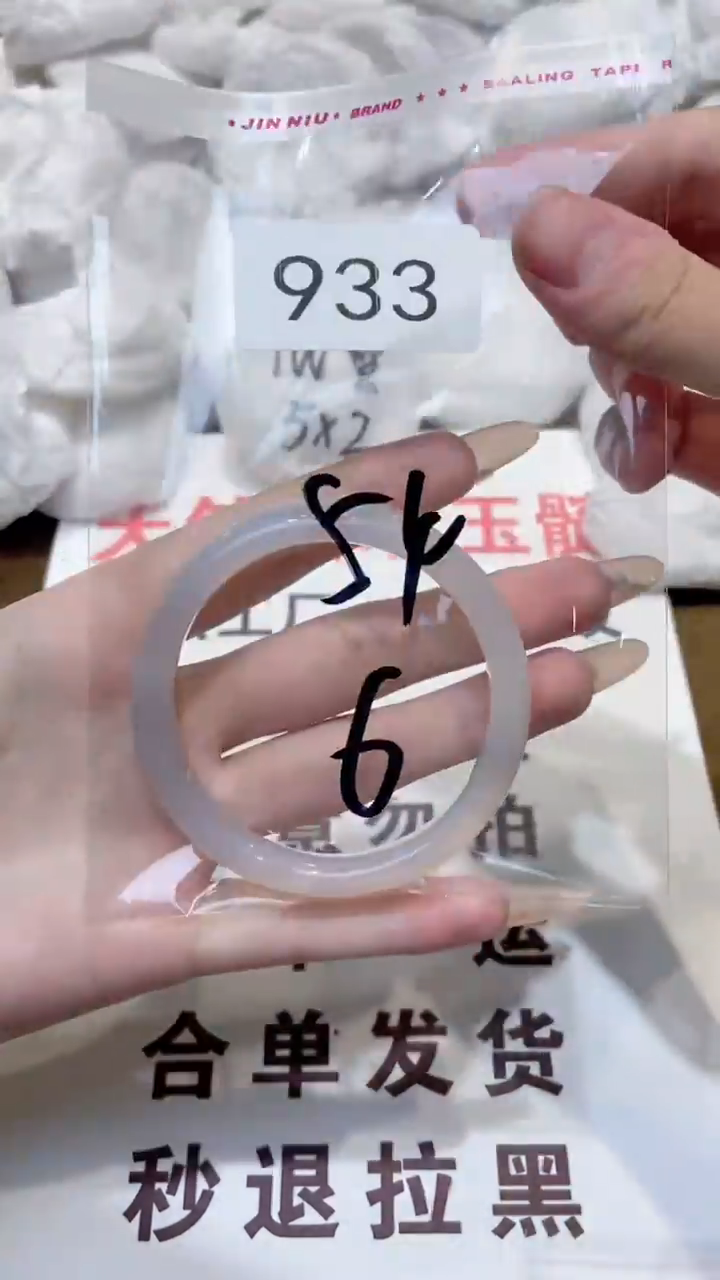 玛瑙/玉髓手镯未镶嵌54