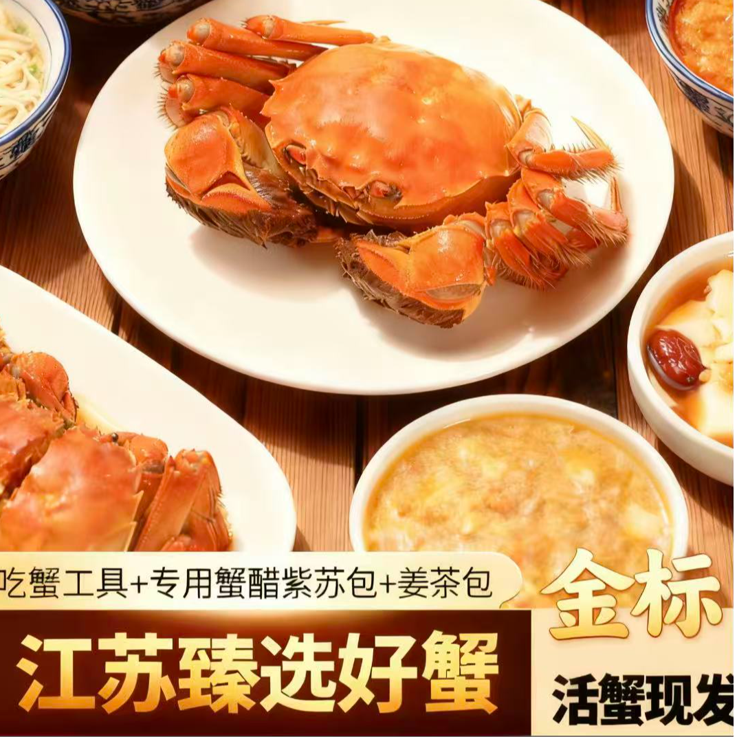【活蟹】 金标 全公4.3-4.6两 6+2到手8只江苏精品大闸蟹冷链包邮