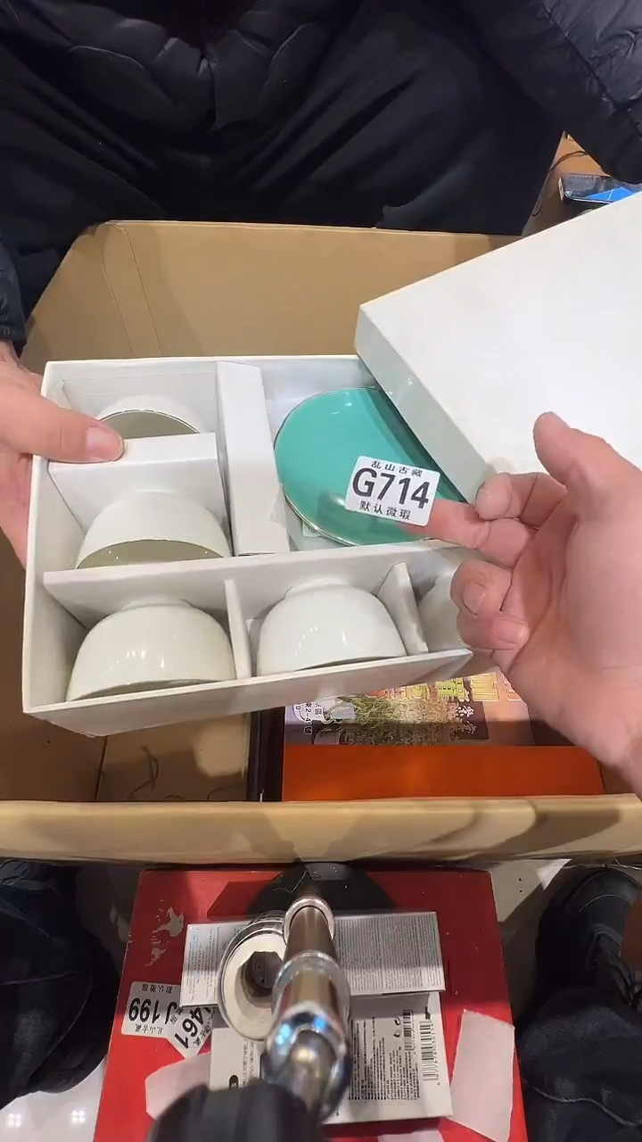 瓷片善**如乱山瓷片G714