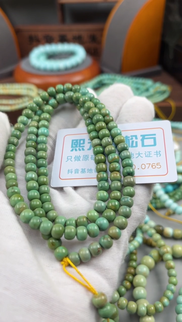 【闪购商品】绿松石松石未镶嵌0765