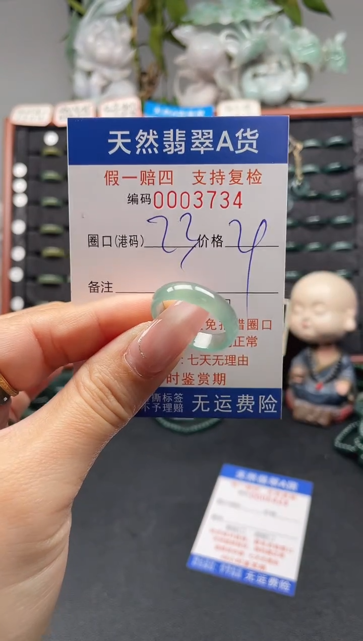 未镶嵌戒指翡翠23*3734
