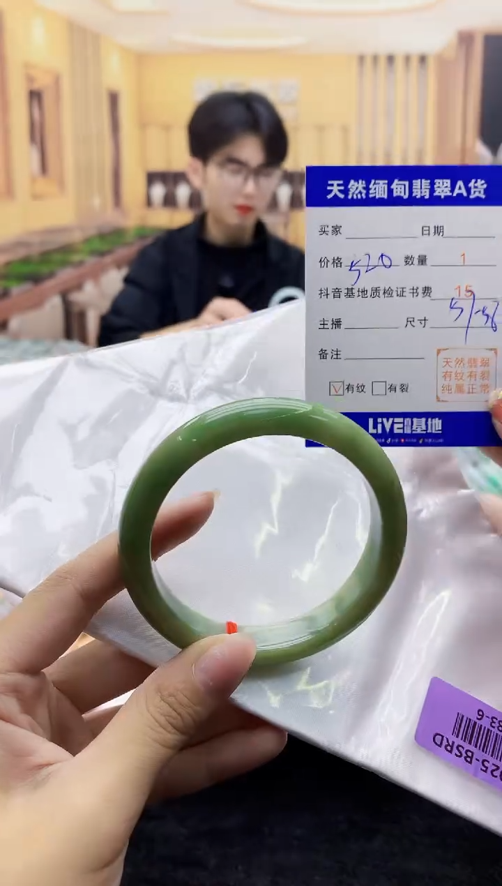 【闪购商品】翡翠手镯未镶嵌     H83-6