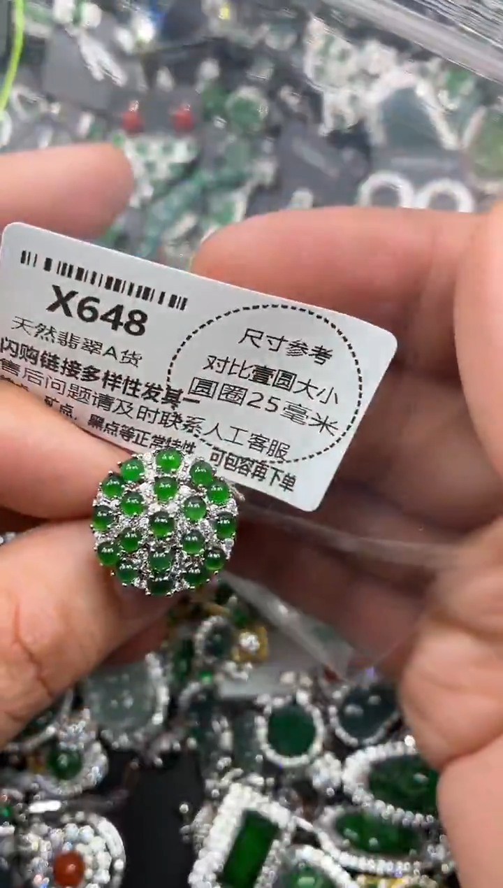 颈饰未镶嵌翡翠X648戒指