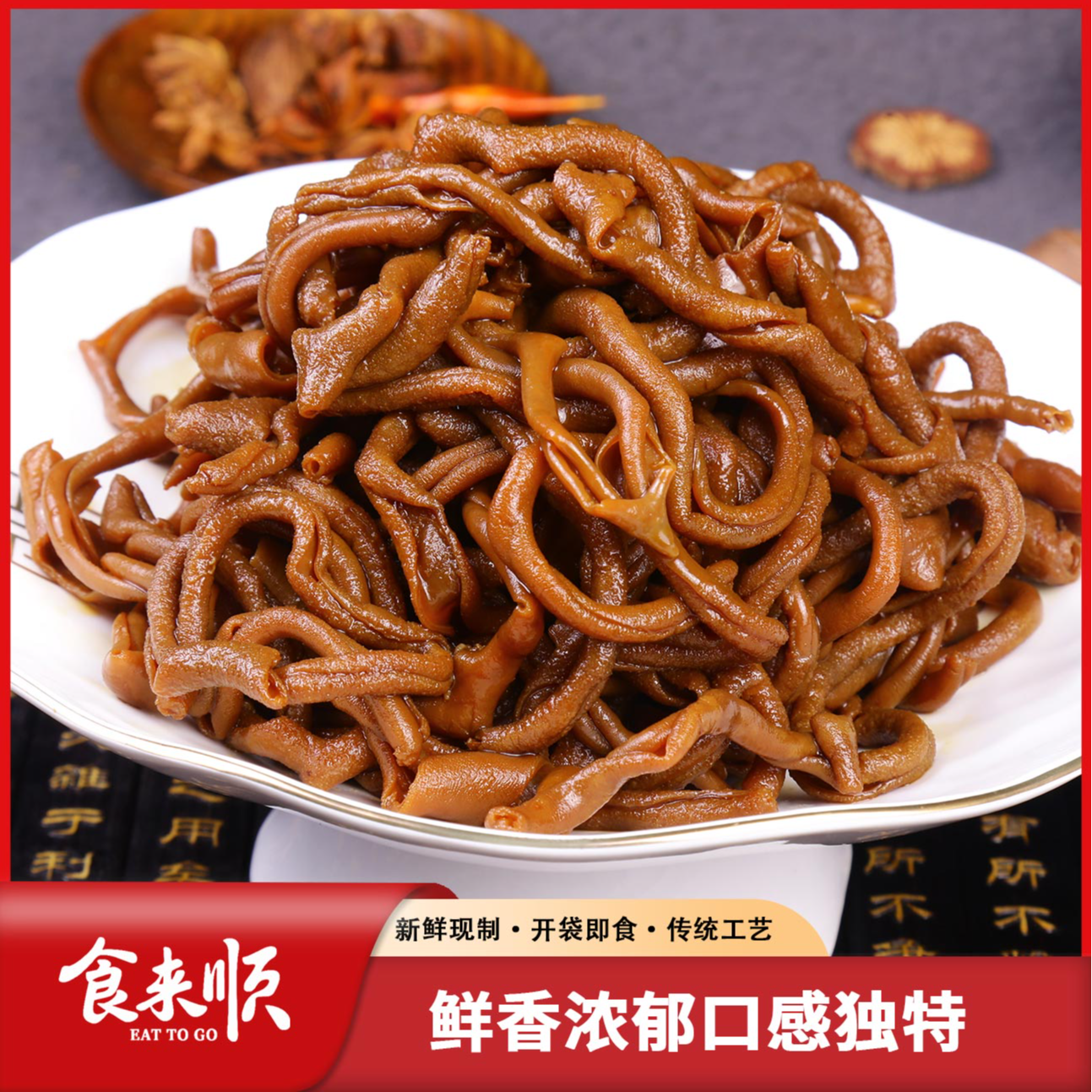 香辣鸭肠卤味熟食鲜香弹韧带劲开袋即食休闲零食