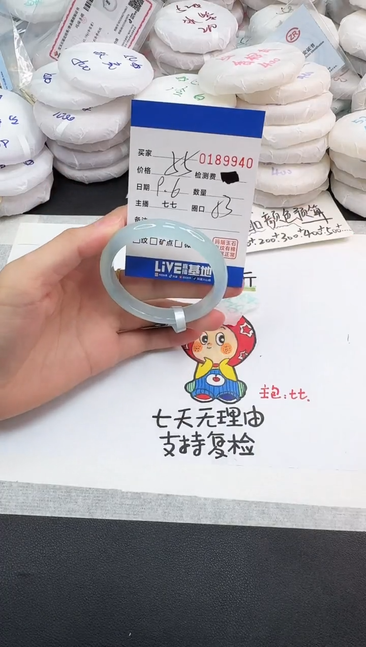 手镯玛瑙/玉髓未镶嵌9940