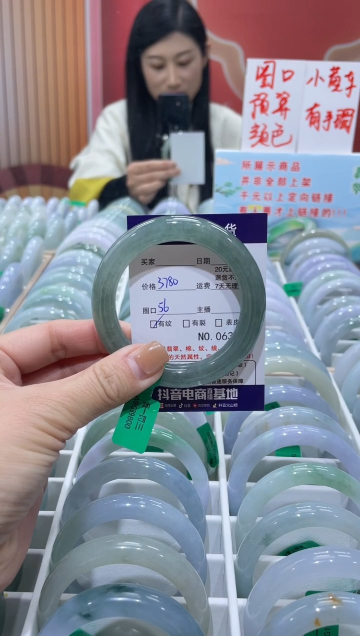 【闪购商品】翡翠手镯未镶嵌0000006383