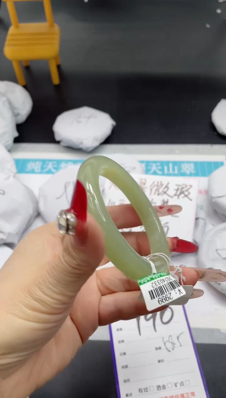 【闪购商品】和田玉手镯未镶嵌190