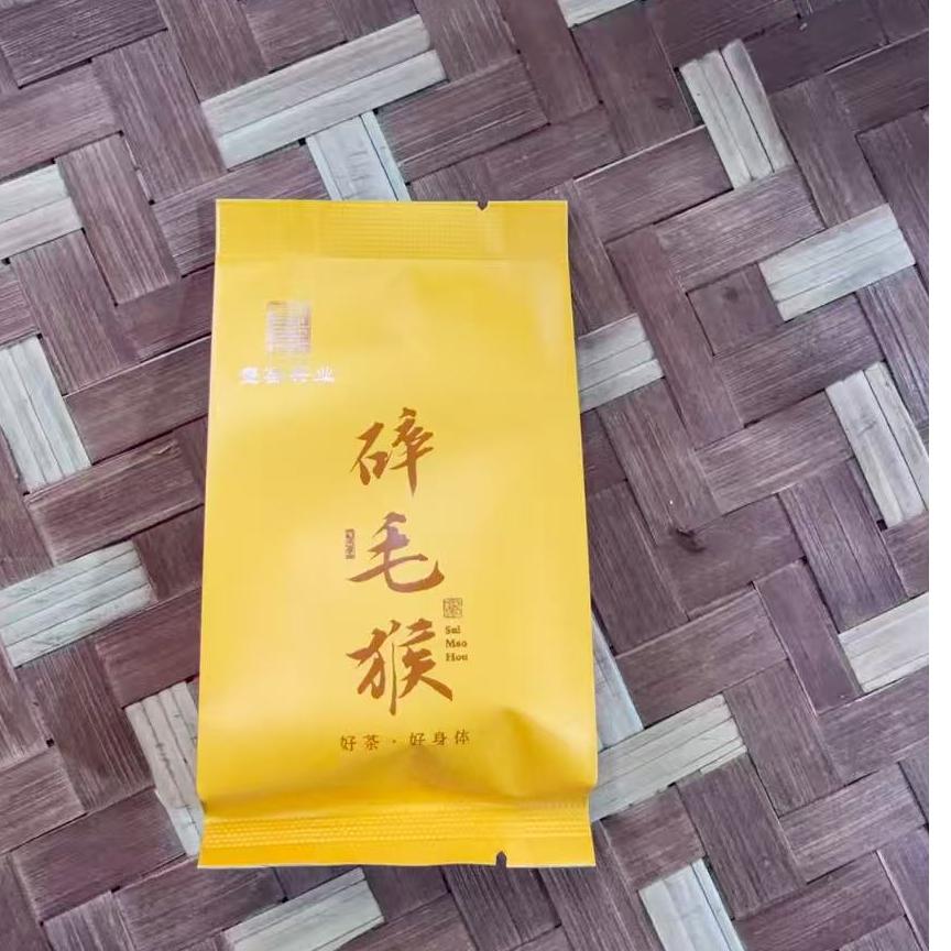 壹窑茶业武夷岩茶碎毛猴.武夷名丛