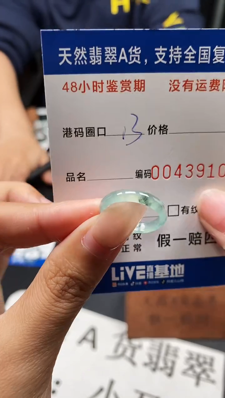 未镶嵌戒指翡翠天然A货翡翠3910