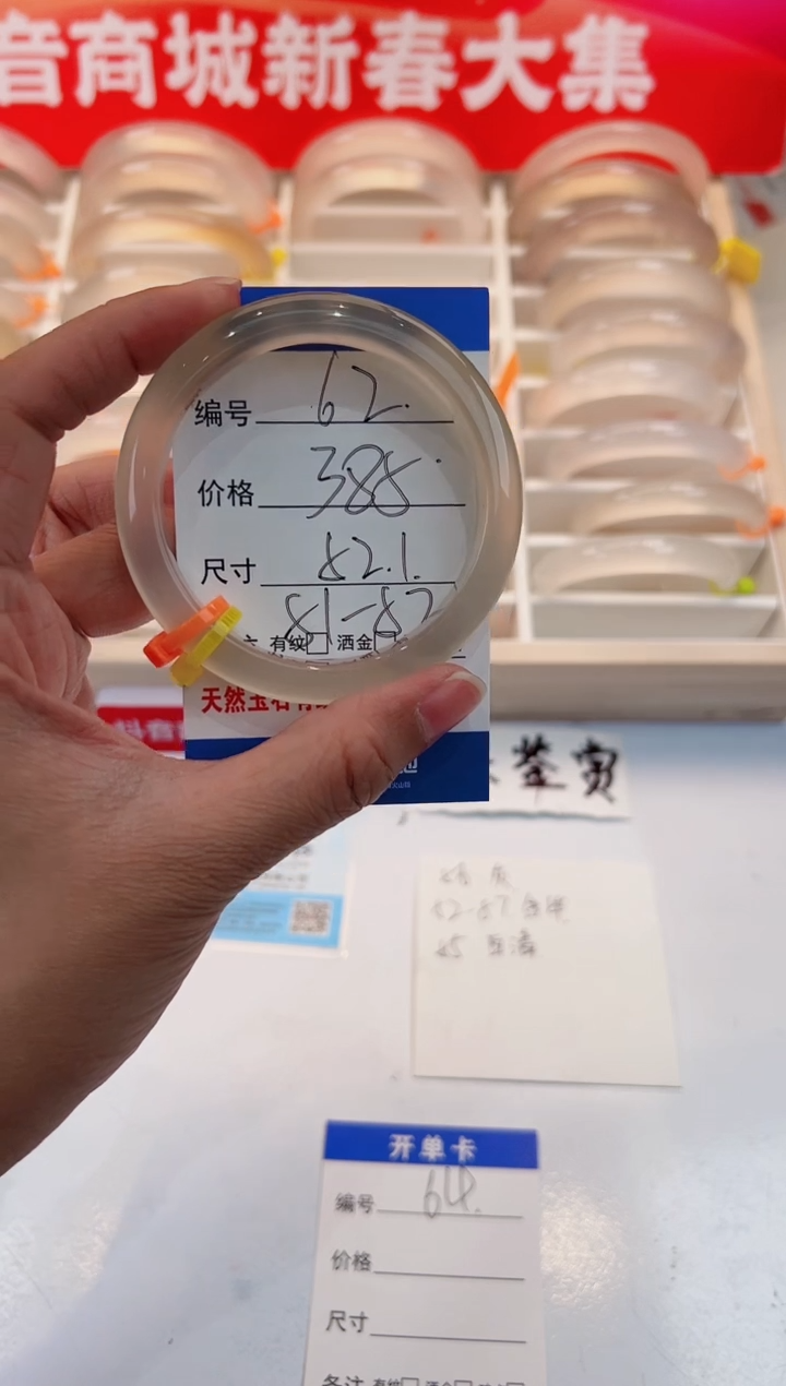 【闪购商品】玛瑙/玉髓手镯未镶嵌62-马异色-52