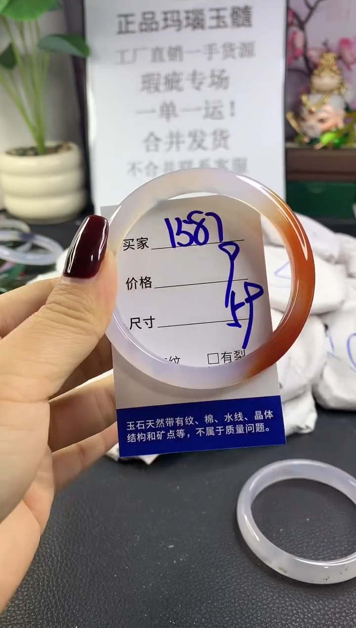 手镯玛瑙/玉髓未镶嵌1587