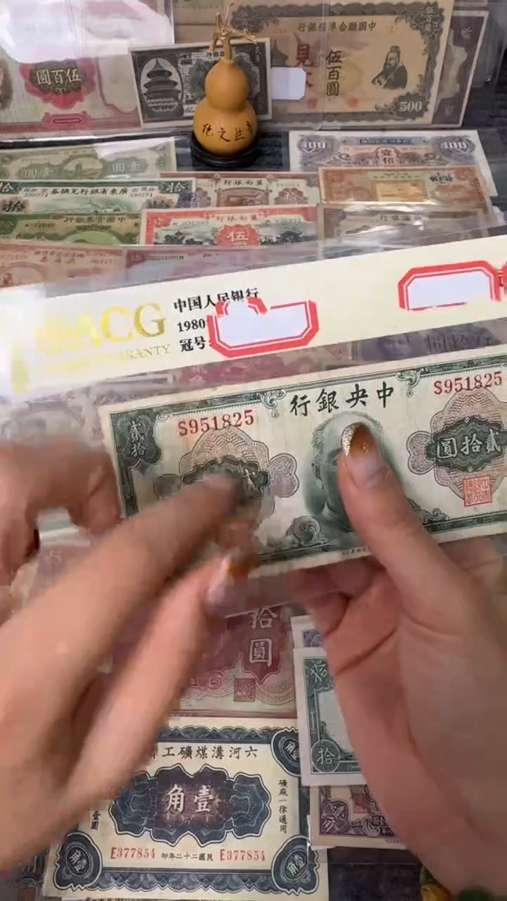 纸951825   面值20元     