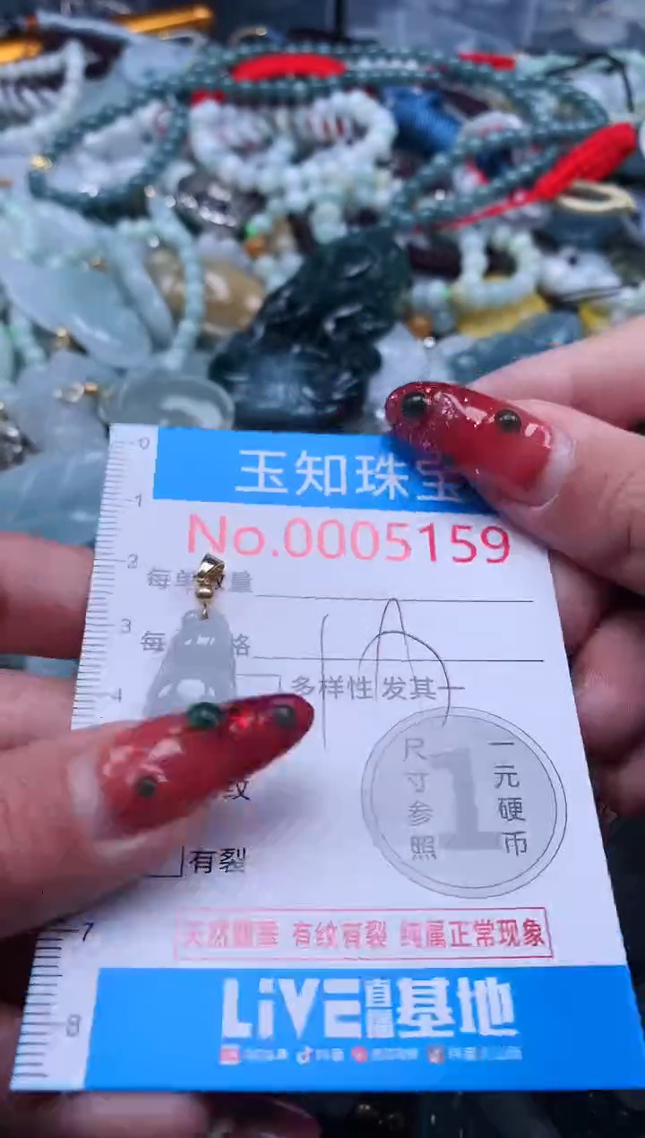 【闪购商品】翡翠吊坠(不含链)未镶嵌5159