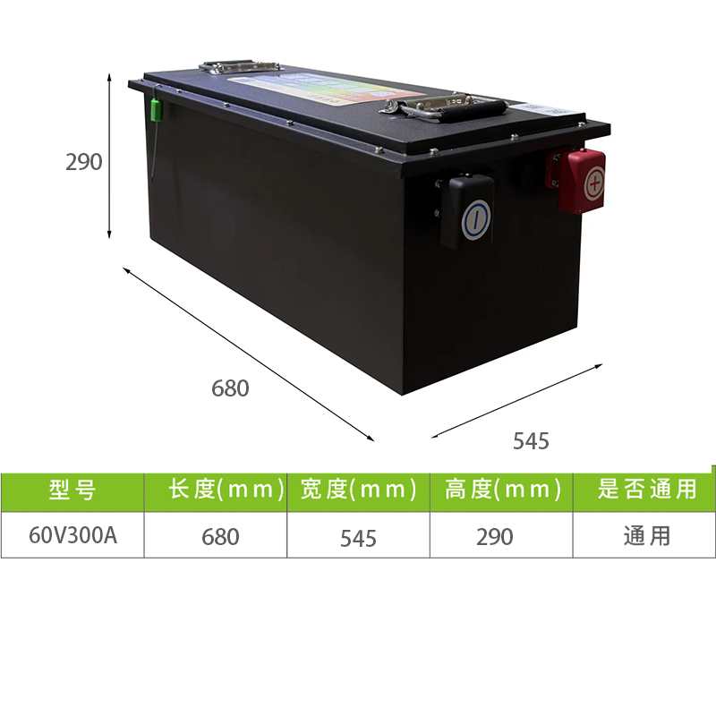 【60V300A】蓝海兄弟电动车锂电池二三四轮电轿三元锂磷酸铁锂电池
