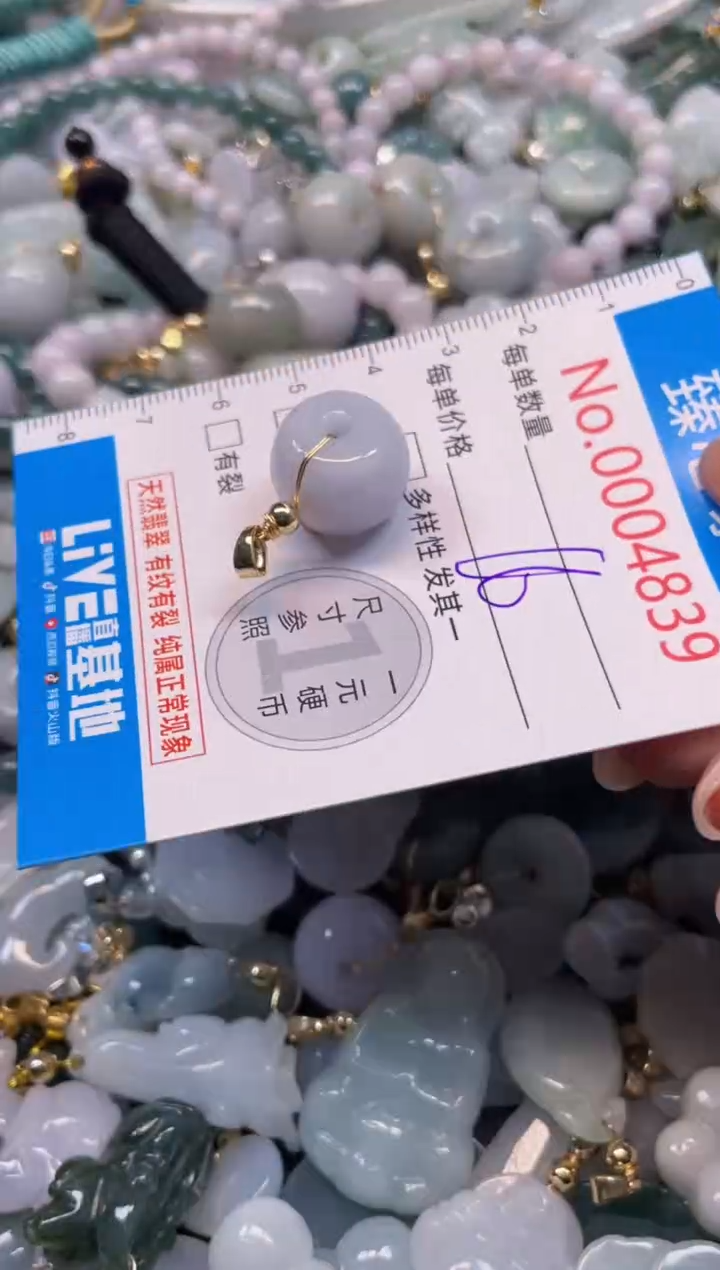 颈饰未镶嵌翡翠4839