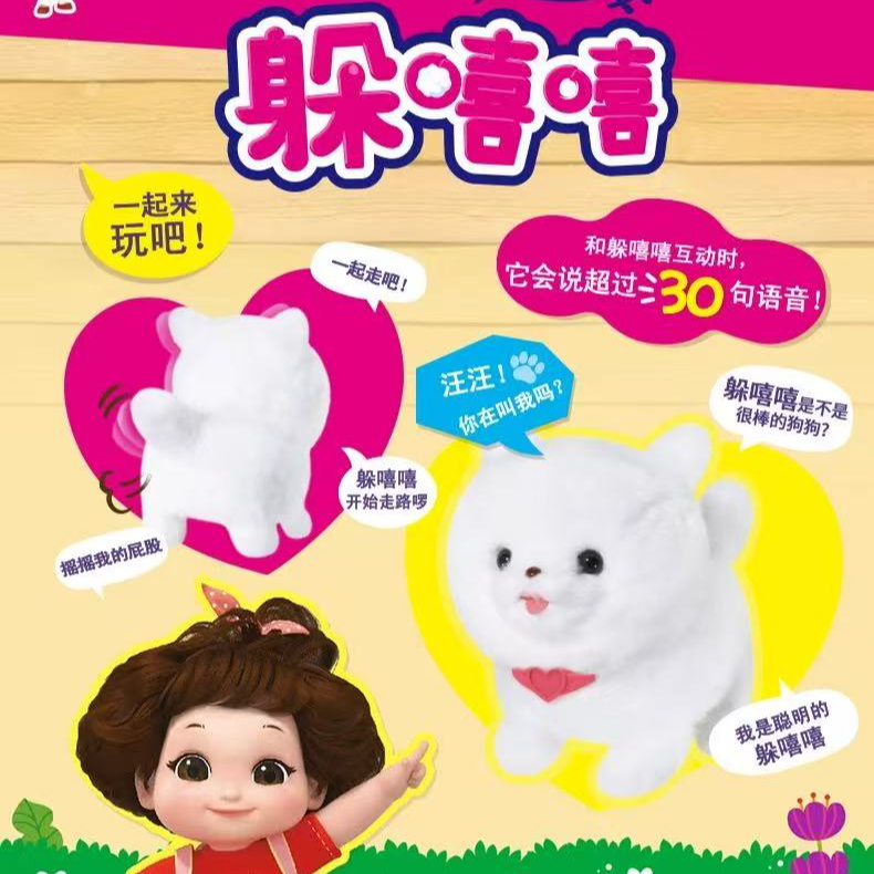 Mimiworld 机灵唐妮妮躲嘻嘻 女孩儿童过家家