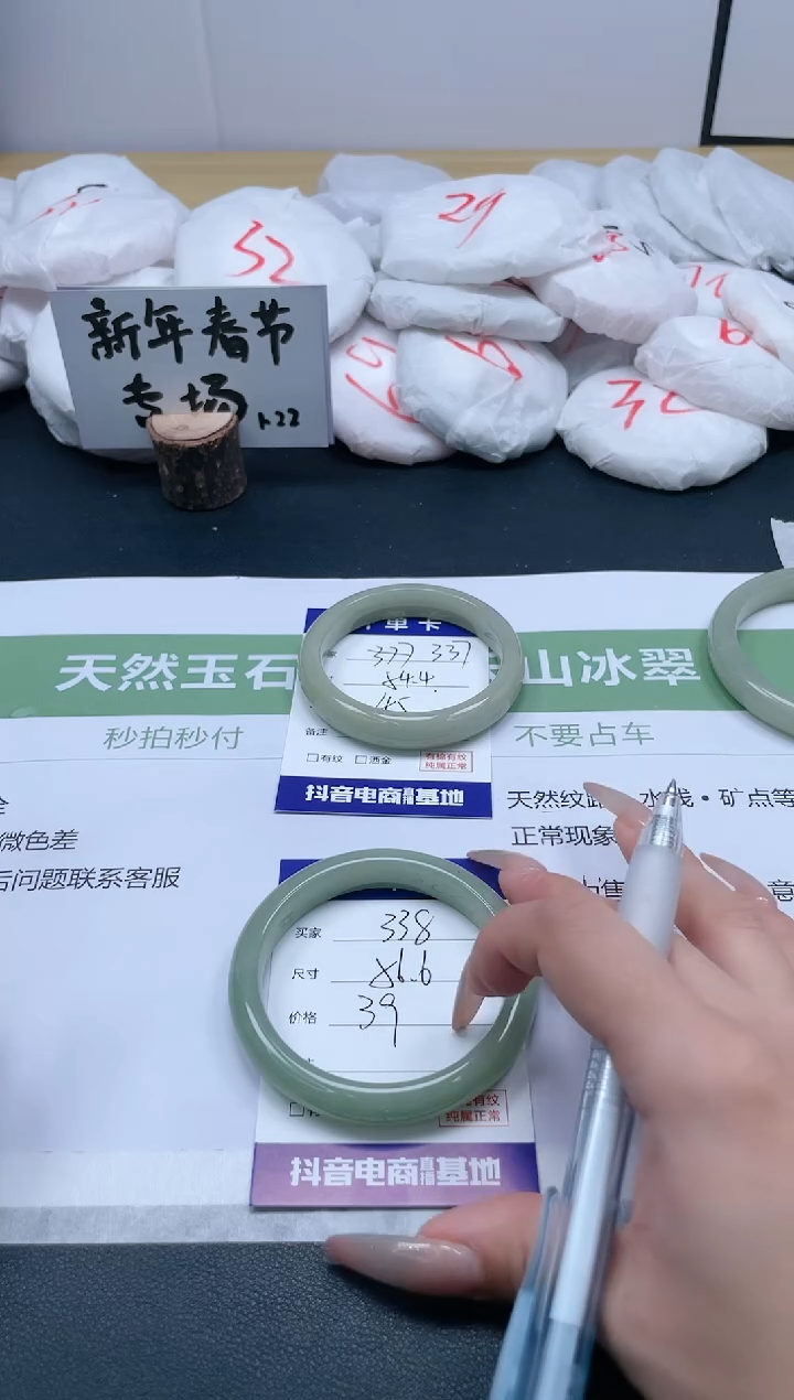 【闪购商品】石英质玉手镯未镶嵌338/56.6