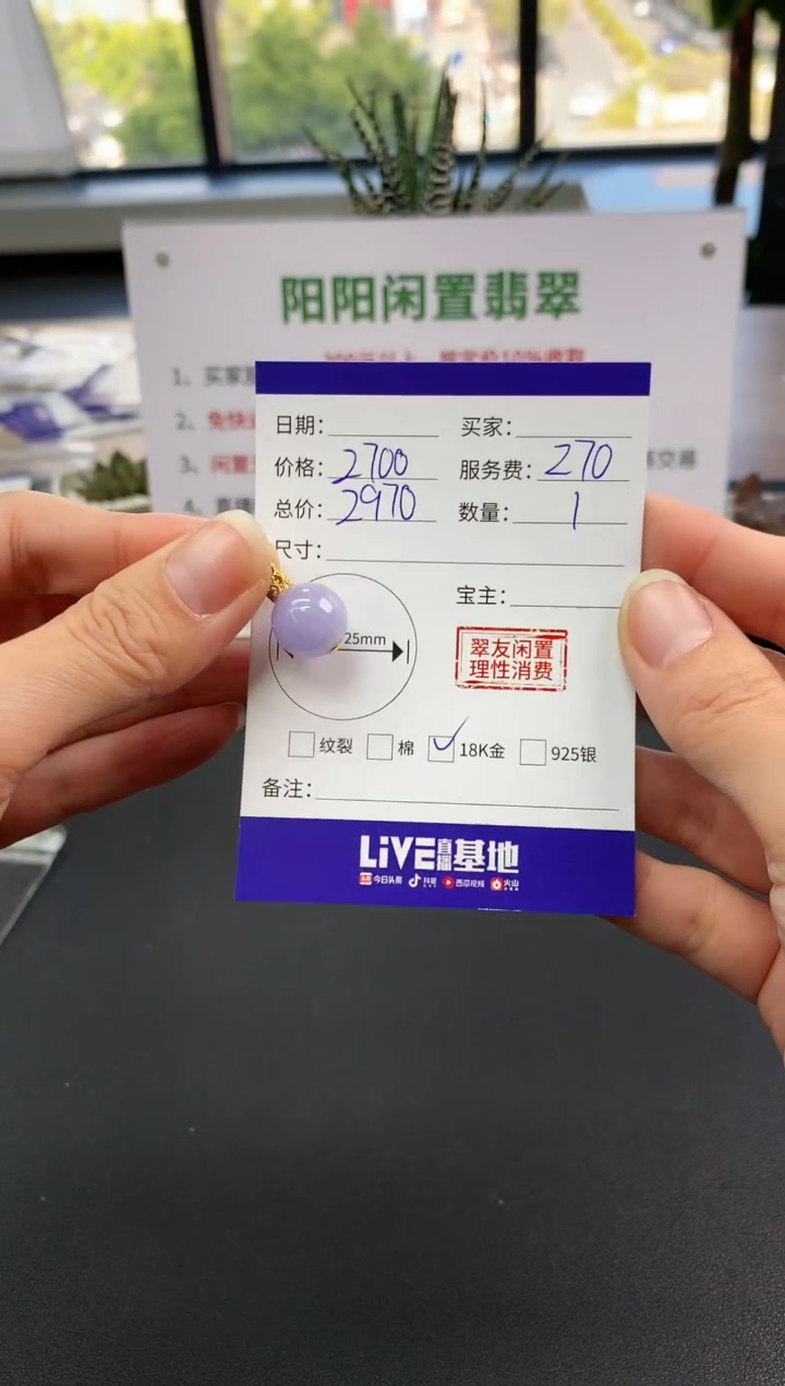 【闪购商品】翡翠吊坠(不含链)18K金镶嵌单珠|2700+270不退不换