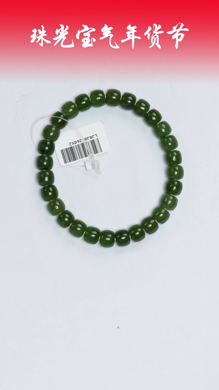 【闪购商品】和田玉手串未镶嵌凯哥推荐和田玉新疆碧玉手串7x8mm